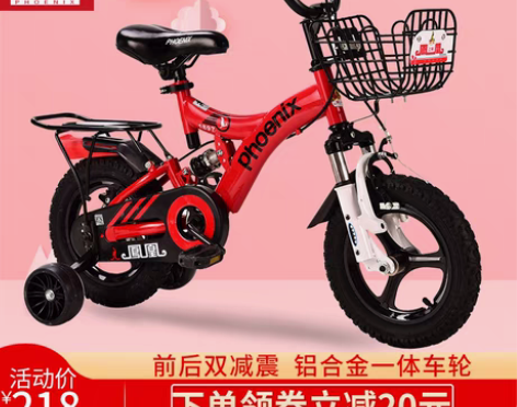 转卖凤凰儿童自行车 男孩3-6岁10宝宝7...