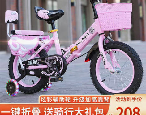 转卖凤凰儿童自行车男孩女孩2-3-4-6-...