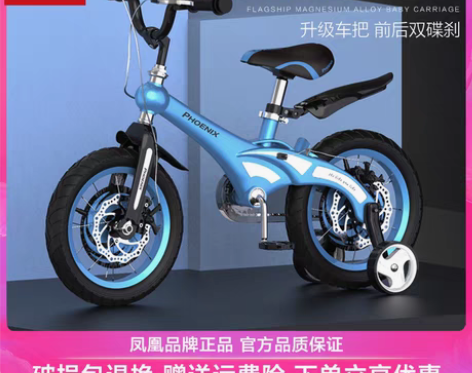 转卖凤凰儿童自行车男孩宝宝童车单车2-3-...