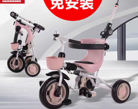 转卖凤凰折叠儿童三轮车1-3-2-6岁宝宝...