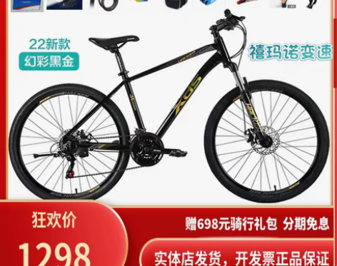转卖喜德盛极客300铝合金山地自行车26寸...