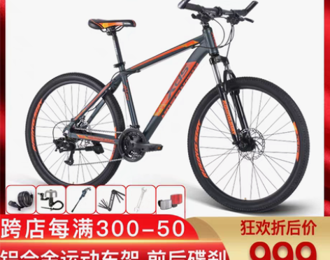 转卖白色喜德盛山地车旭日300山地自行车男...