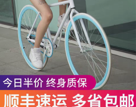 转卖死飞自行车活飞单车实心胎倒刹车网红公路...