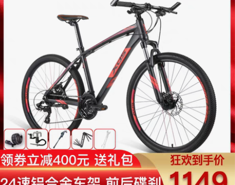 转卖【年货价】喜德盛山地车旭日300A山地自行车成人男女学生... 转卖【年货价】喜德盛山地车旭日300A山地自行车成人男女学生...