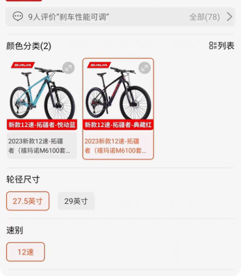 17寸买来就骑了一次 车放车库了 同城自提...