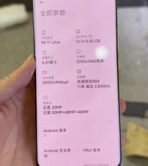 小米11ultra 12g?512g  外...
