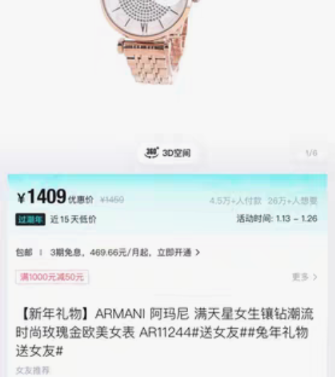 包邮阿玛尼满天星手表95新，就戴过几次，全...