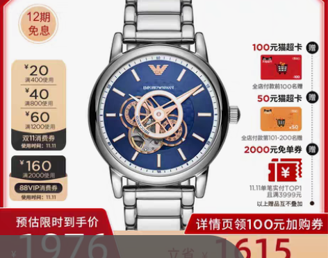 转卖【狂欢价】【双十一开抢】Armani阿...