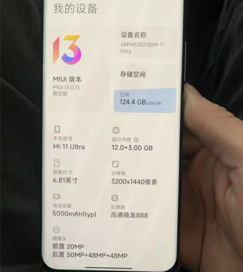 小米11Ultra，12+256版本功能性...