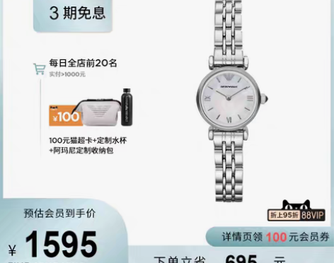 转卖Armani阿玛尼白月光手表女款轻奢气...