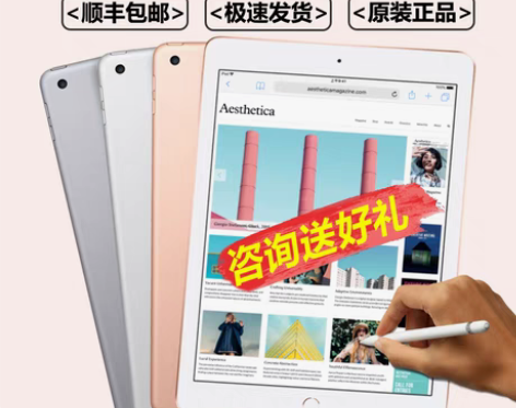 转卖Apple/苹果+iPad+2018款...