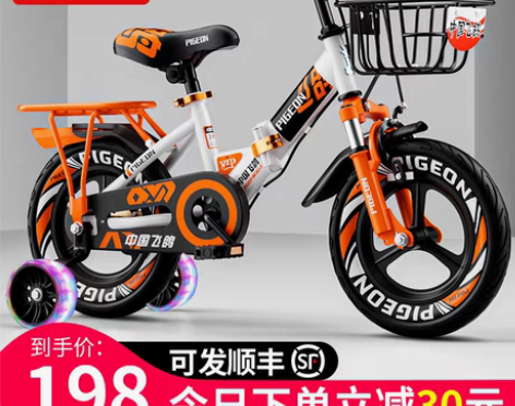 转卖飞鸽儿童自行车，折叠，自提 感兴趣的话...