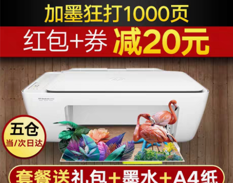 转卖HP惠普2132打印机家用小型彩色喷墨...