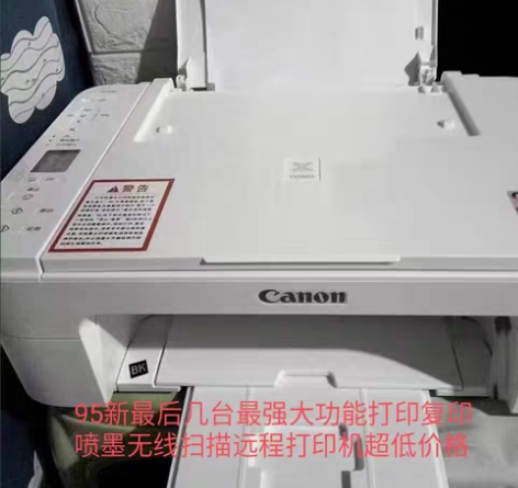【超低处理】新佳能ts3380/3180无...
