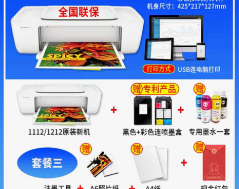 转卖惠普打印机家用小型复印一体机hp111...