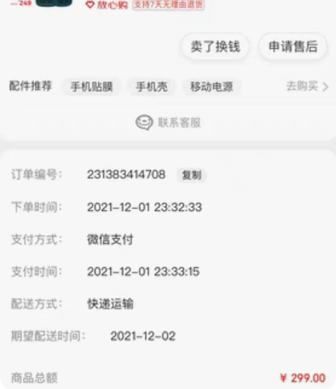 诺基亚215支付版，4G，无摄像头傻瓜手机...