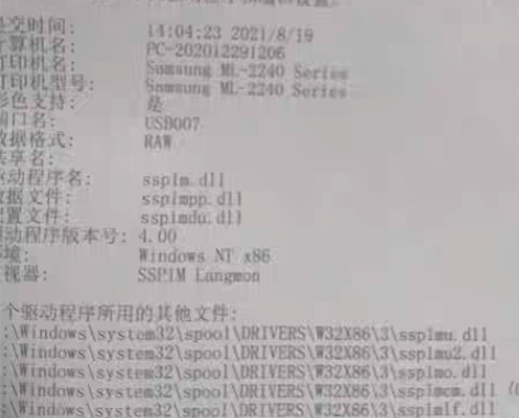 三星1666激光家用办公小型打印机 单打印...