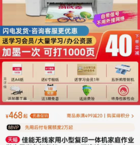 佳能无线家用小型复印一体机家庭作业学生用彩...