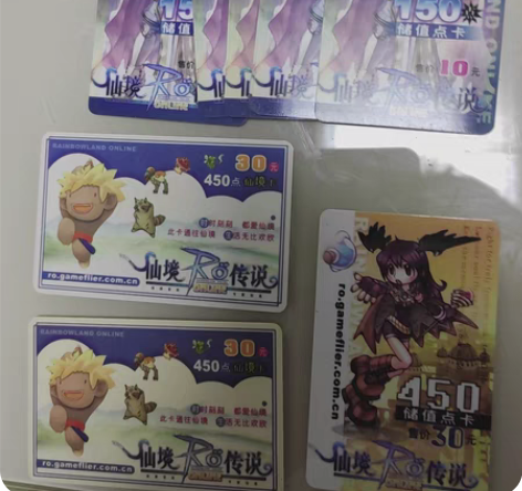 包邮仙境传说点卡收藏，怀旧，留下心中的回忆...