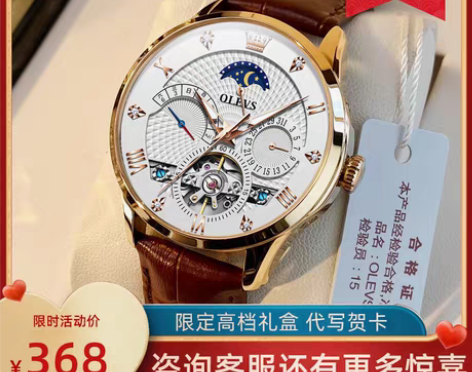 转卖手表男士机械表镂空全自动瑞士认证202...