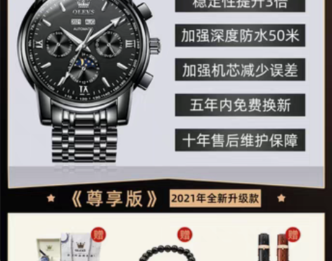 转卖【狂欢价】瑞士认证2021款手表男士机...