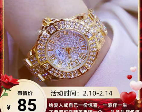转卖2021新款BS韩版时尚镶钻石英非机械...
