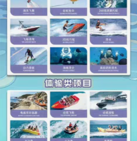 包邮三亚蜈支洲岛极限玩家套票 极限玩家包含...