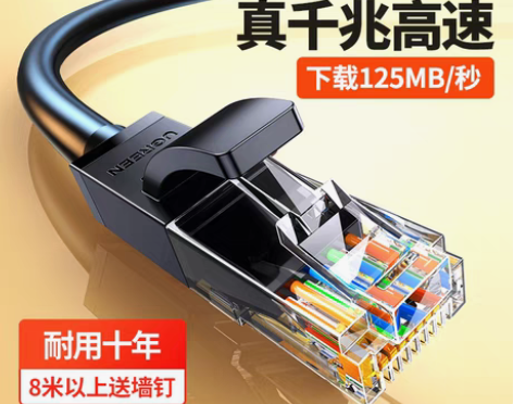 转卖绿联网线家用高速6六类千兆10室内外2...