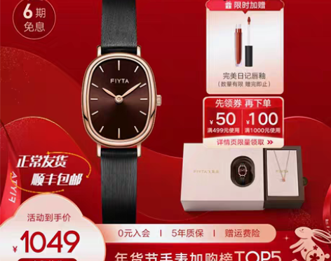 转卖高圆圆同款 飞亚达小可可手表女石英表轻...