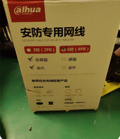 海乐  超五类非屏蔽 0.5国标网线，全新...