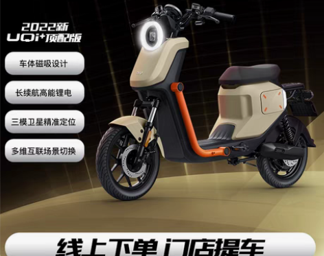 转卖【首发前2000】小牛电动UQi+顶配...