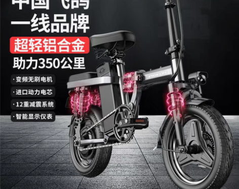 转卖飞鸽折叠电动自行车锂电池代驾超轻小型代...