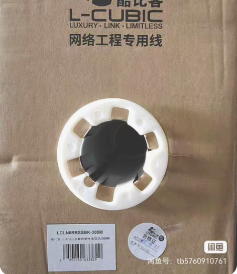 海康威视 六类网线，超五类红箱室内外0.5...