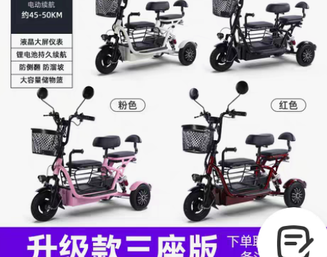 转卖飞鸽电动三轮车家用小型接送孩子女士亲子...