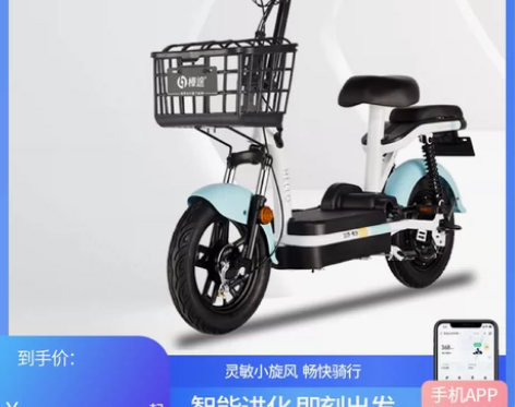 转卖哈啰电动车棒途新国标锂电池电动自行车长...