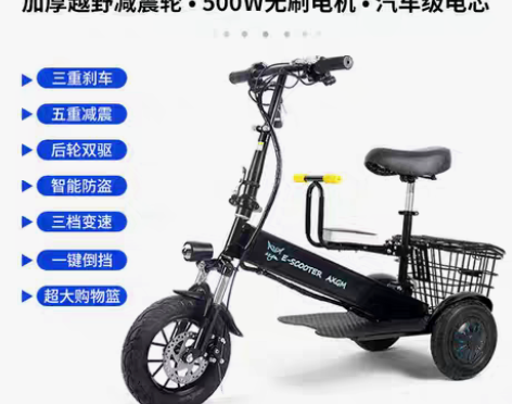 电动车 折叠三轮女士亲子可接送孩子小型代步