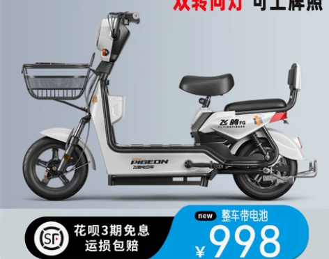 转卖飞鸽电动车新国标锂电池48v小型电瓶男...