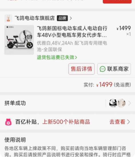 800块,飞鸽的电动车,还没挂牌,有发票,...