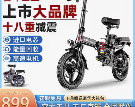 转卖五羊折叠电动自行车锂电池超轻便携代步车...