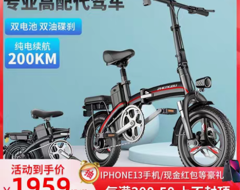 转卖专业高配代驾折叠电动自行车超轻便携代步...