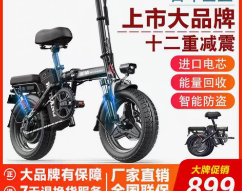 转卖五羊折叠电动自行车锂电池超轻代驾便携代...