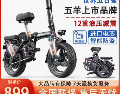 转卖五羊折叠电动自行车代驾电动车超轻便携新...