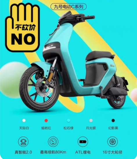 包邮ninebot九号电动新C系系列 型号...