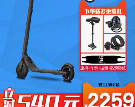 转卖Ninebot九号ES2电动滑板车高配...