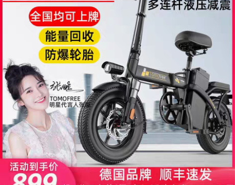 转卖新国标折叠电动自行车超轻便携代驾王女士...