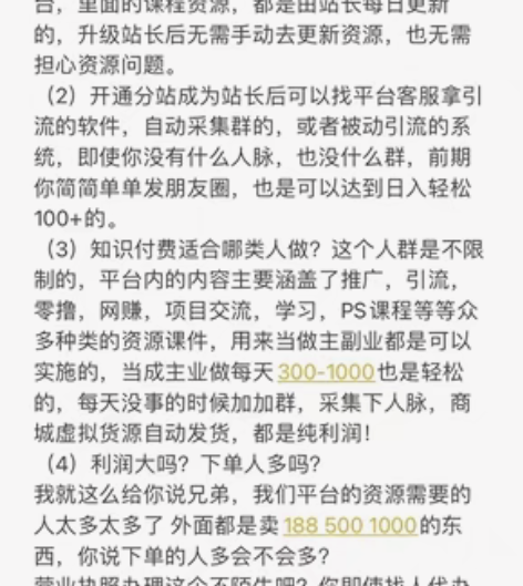 包邮出一个知识付费平台合伙人账号！各种互联...
