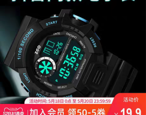 转卖手表男学生儿童小学生运动初中男孩男童防...