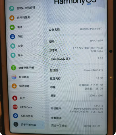 华为mate pad 6+128  屏幕无...