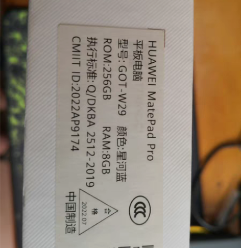 华为mate pad pro11标准版（8...