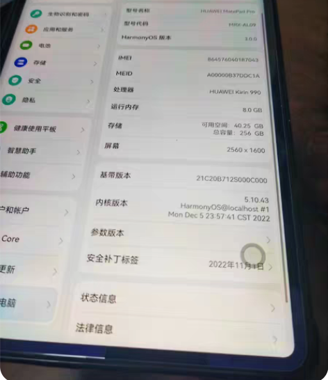 华为mate pad10.8 256g 通...